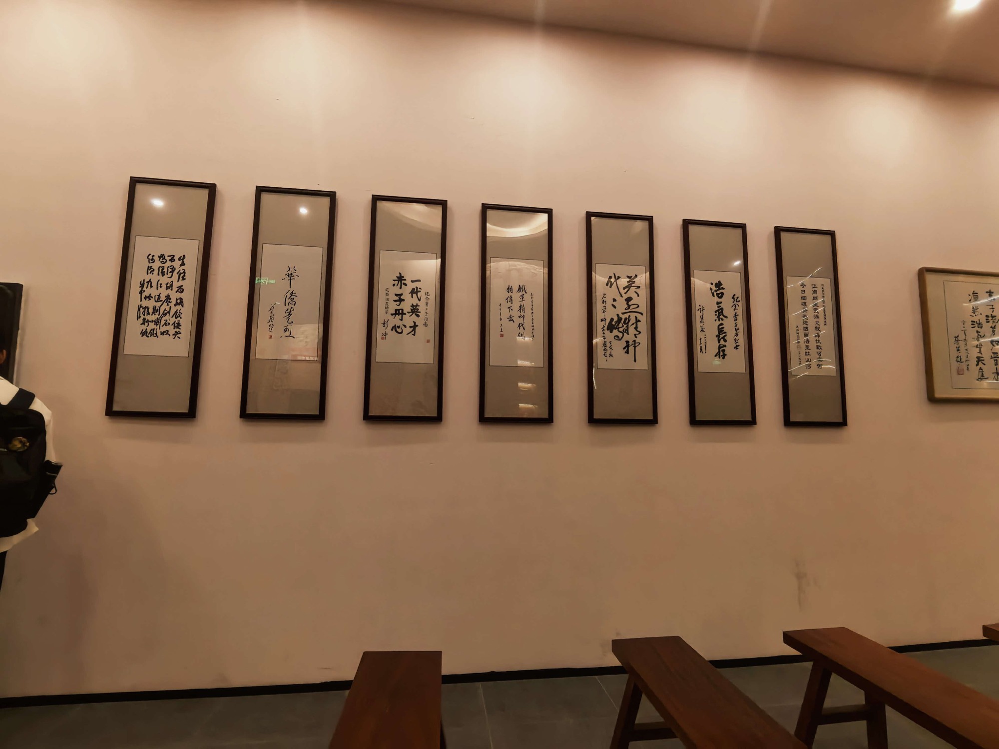 宝盖镇杆头革命历史纪念馆:红色书法展陈