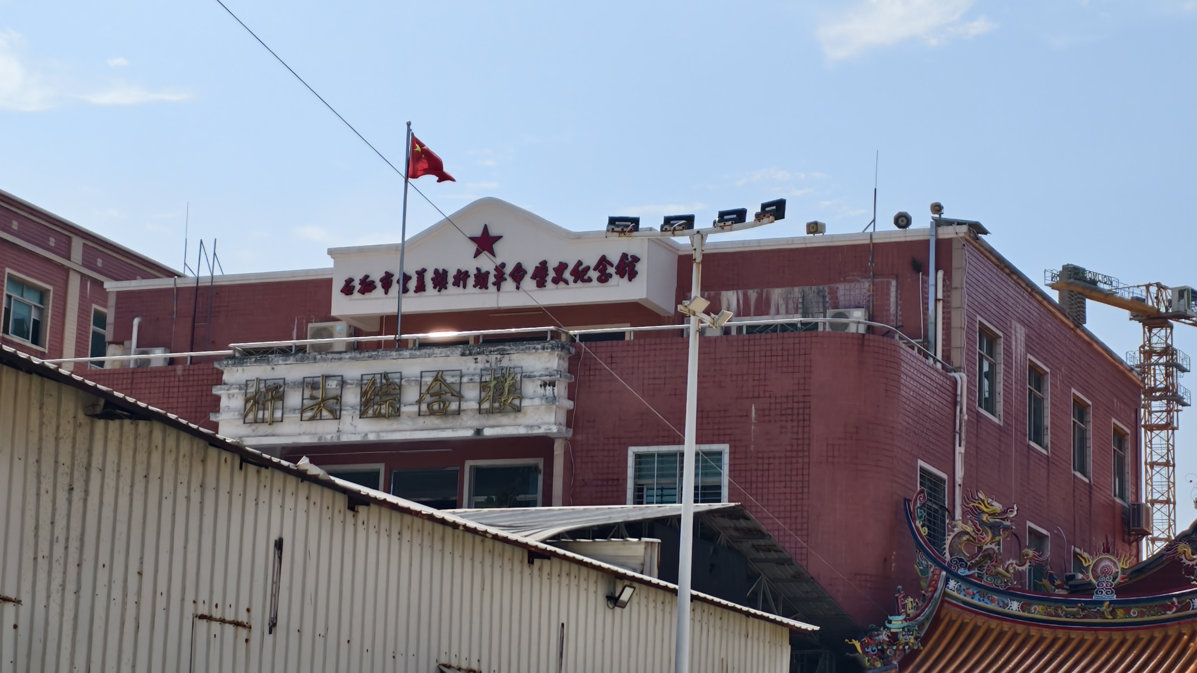 宝盖镇杆头革命历史纪念馆:村中纪念馆外观