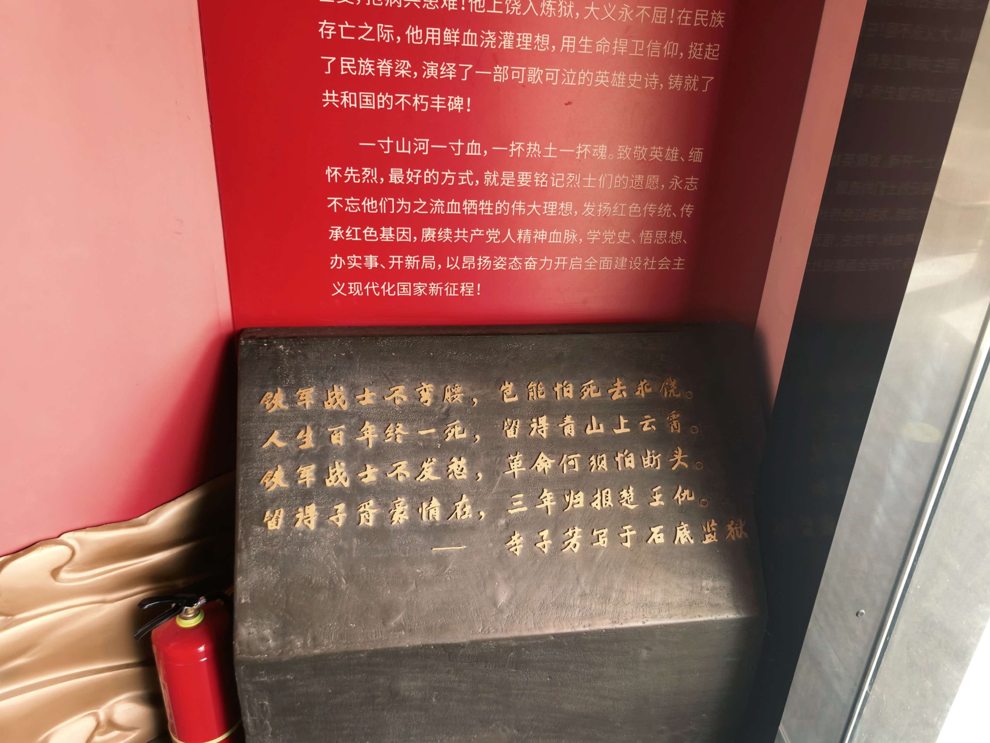 李子芳纪念馆:烈士遗志碑